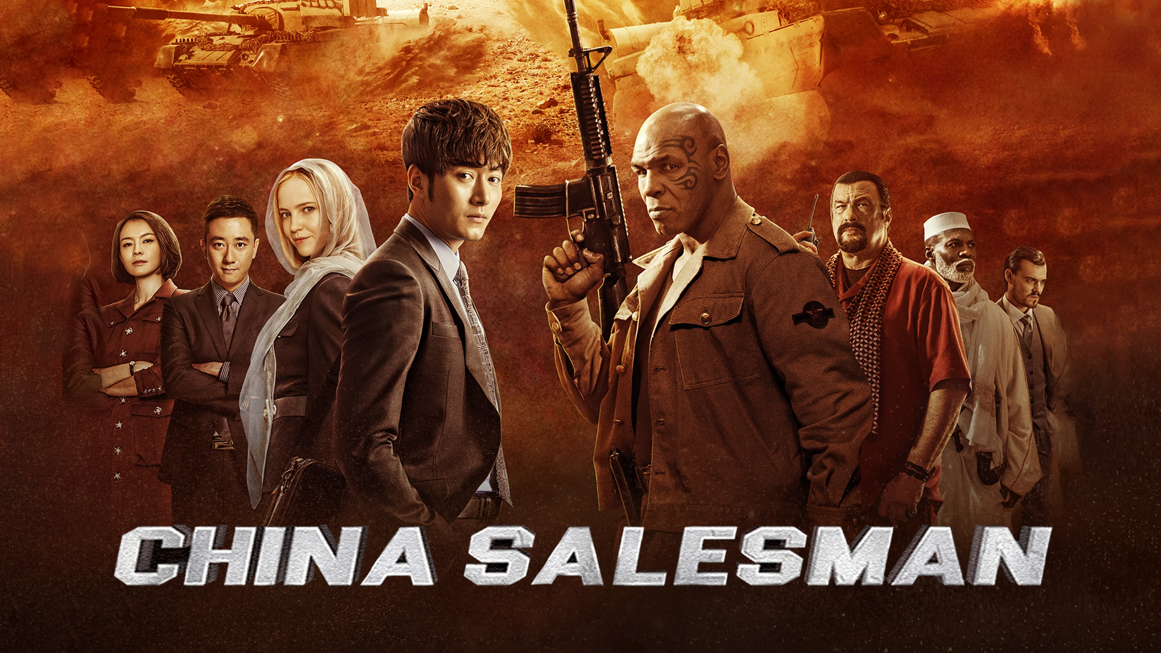 China Salesman poster